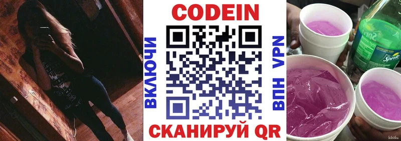 купить сайты Дмитровск Codein Purple Drank