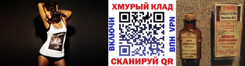 Героин герыч  Дмитровск 