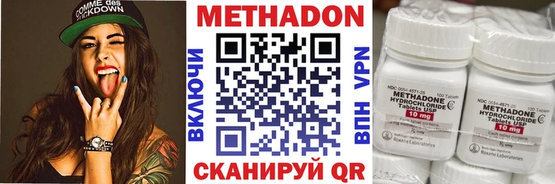 сайты даркнета клад купить Дмитровск Метадон methadone