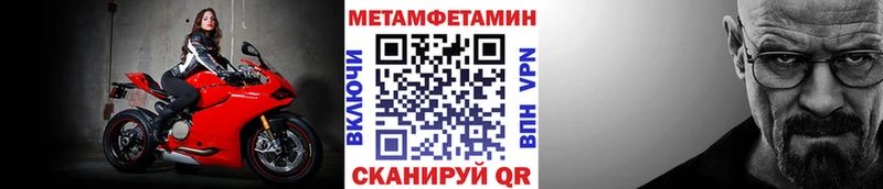 Метамфетамин мет  omg маркетплейс  Дмитровск 