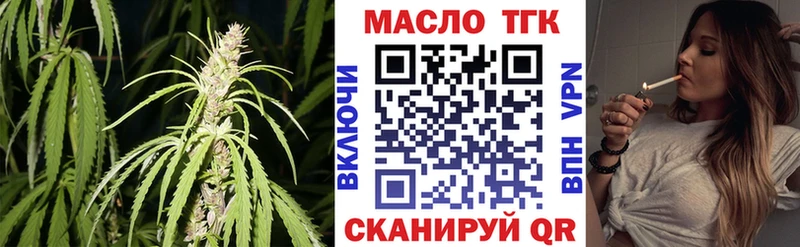 ТГК гашишное масло  где продают наркотики  Дмитровск 
